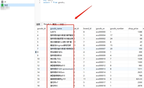 Navicat for SQLite乱码解决方法