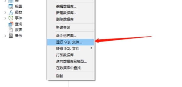 Navicat for SQLite乱码解决方法2