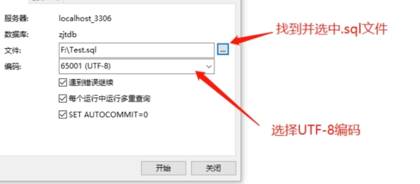 Navicat for SQLite乱码解决方法3