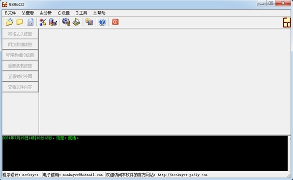 E-Code Explorer (易语言反编译工具)免费绿色版v2.2下载