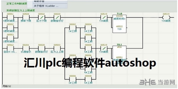 汇川plc编程软件图片1