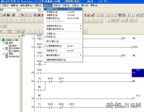 汇川plc编程软件图片7