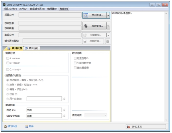 SOFI SP32SW软件图片