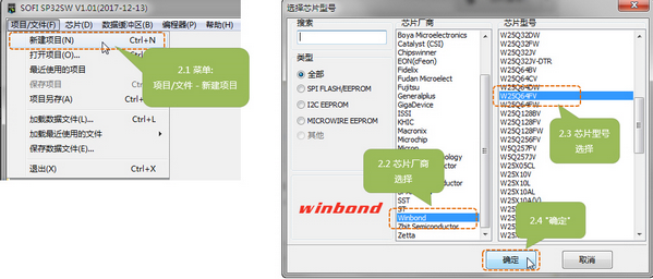 SOFI SP32SW软件图片2