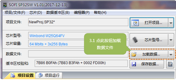SOFI SP32SW软件图片3