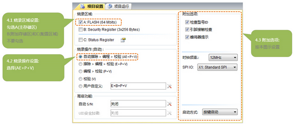SOFI SP32SW软件图片4