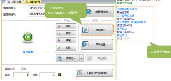 SOFI SP32SW软件图片5