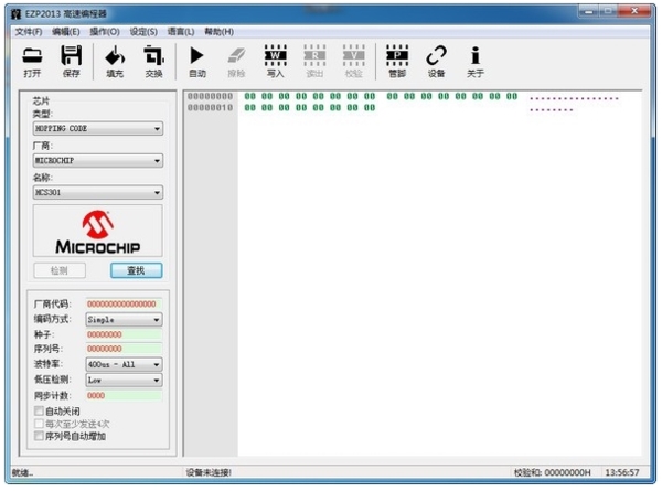 EZP2013高速编程器软件图片