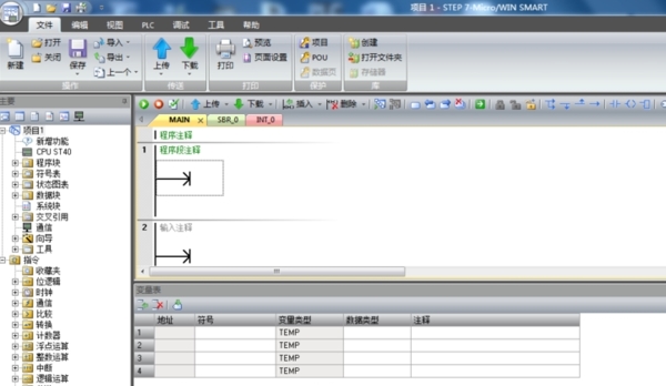 西门子s7-200设置中文教程图5