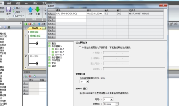 西门子s7-200设置中文教程图6