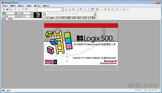 RSLogix500图片1