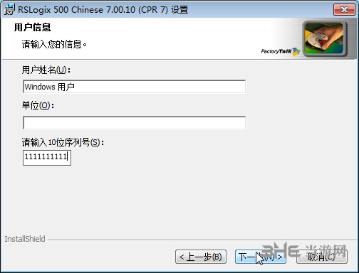 RSLogix500安装教程图片2