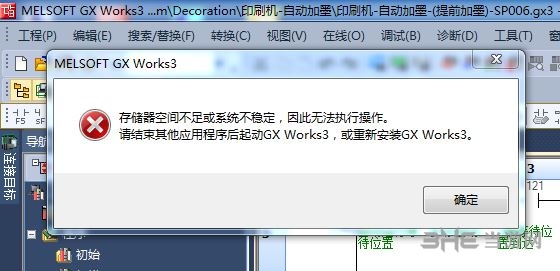 GXWorks3存储器空间不足或不稳定解决方法图片1