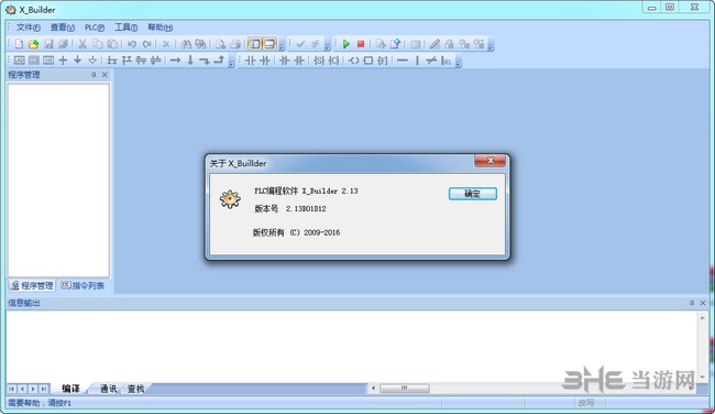 XBuilder图片1