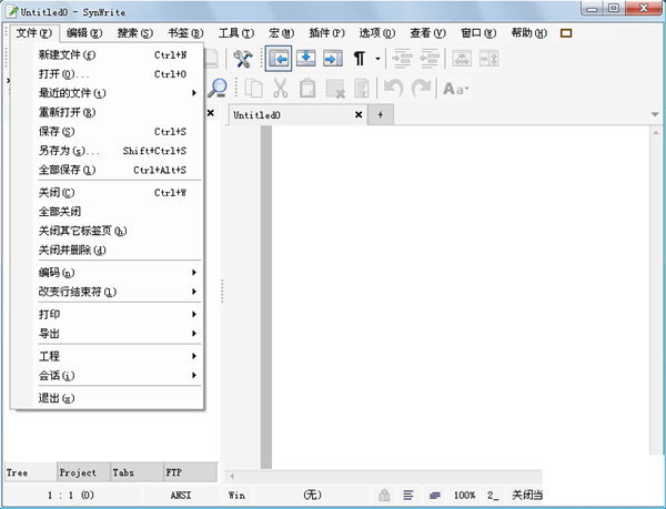 SynWrite中文版图