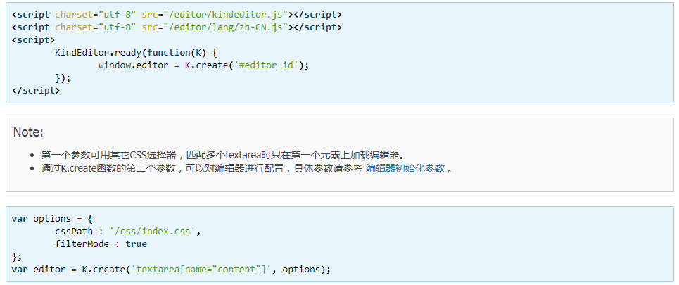 KindEditor编辑器使用说明图3