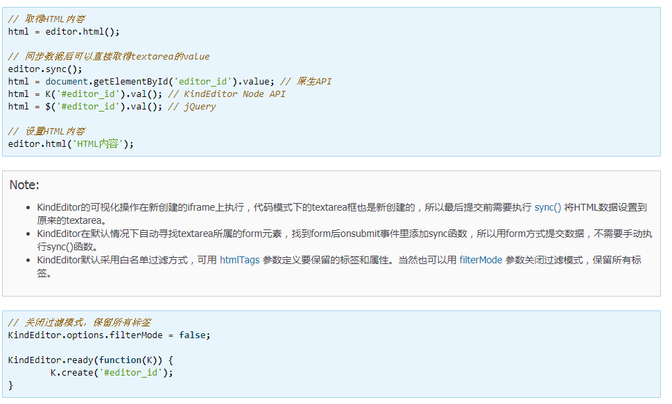 KindEditor编辑器使用说明图4