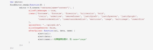 KindEditor编辑器上传图片教程图5