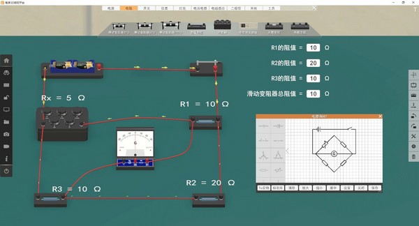 矩道高中物理3D实验室图