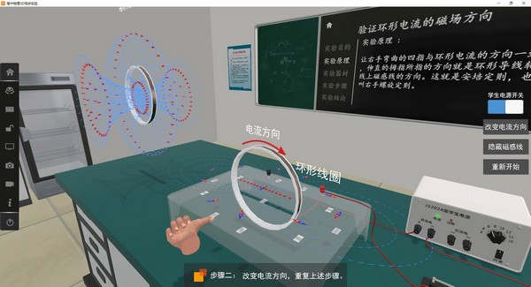 矩道高中物理3D实验室图