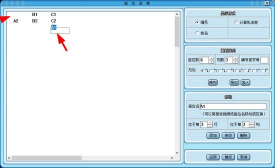 传奇电子教室教师端图片2