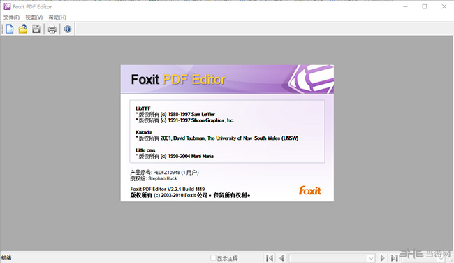 Foxit PDF Editor软件图片2
