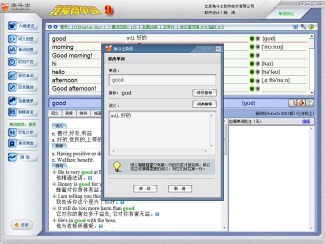 角斗士我爱背单词9图