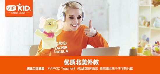 VipKid图片