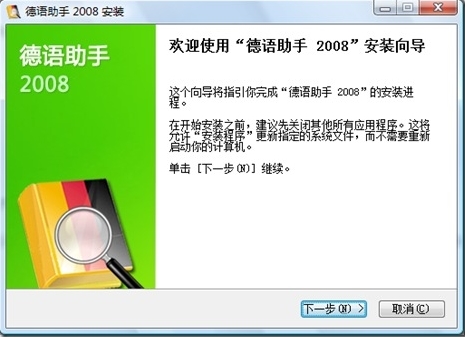 德语助手图片破解说明2