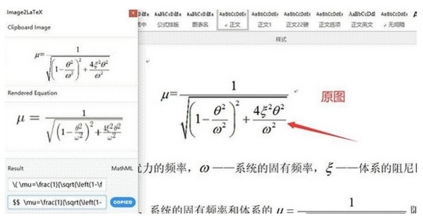 Image2LaTeX图片2