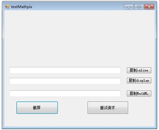 MathpixCsharp图片2