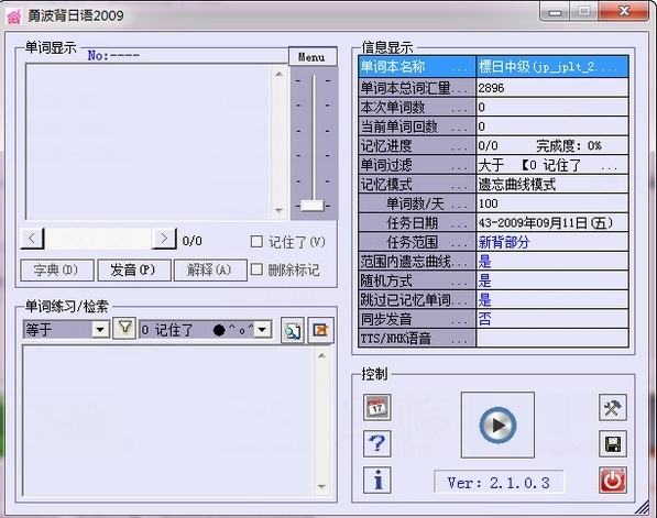 勇波背日语软件图片