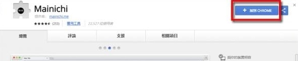 mainichi插件图片2