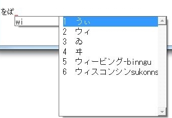 樱花日语输入法软件图片2