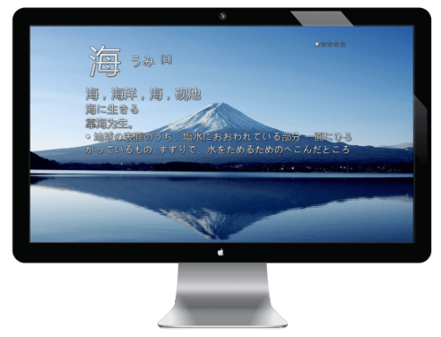 桌面日语下载|桌面日语（DesktopJap） 官方版v4.42下载插图
