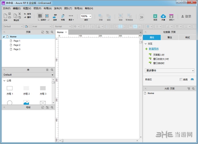 AxureRP8.0图片2