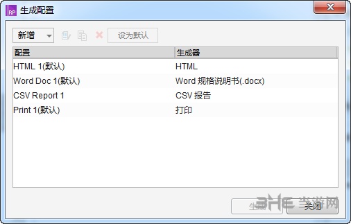 AxureRP8.0图片5