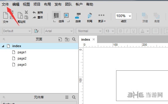 AxureRP8导出图片教程图片2