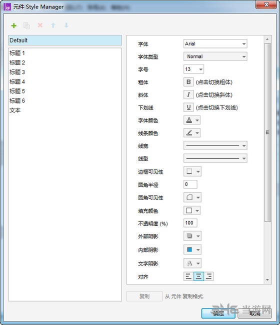 AxureRP8.0图片7