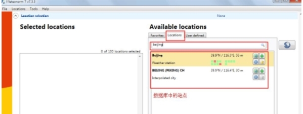meteonorm气象数据怎么找