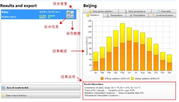 meteonorm导出天气文件图