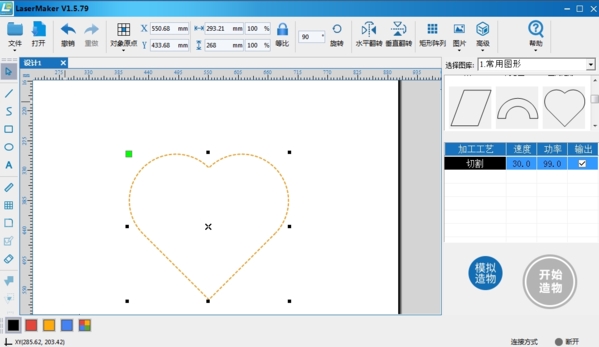 LaserMaker音乐盒制作教程