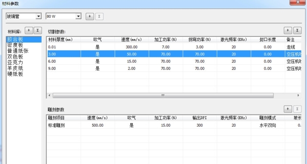 LaserMaker怎么用2