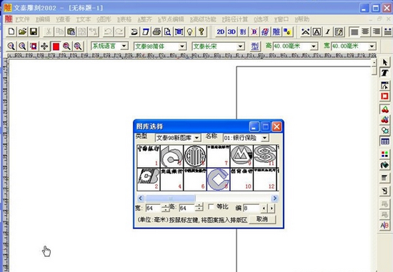 文泰雕刻2002图片