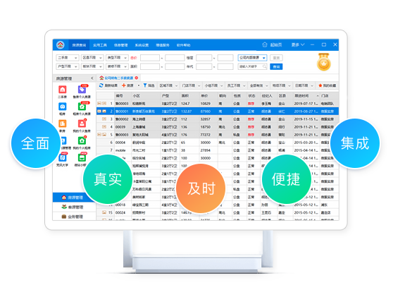 梵讯个人房源采集1