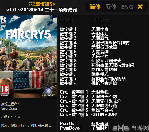 孤岛惊魂5中文版|孤岛惊魂5 (Far Cry 5)CPY破解版 已下架插图7