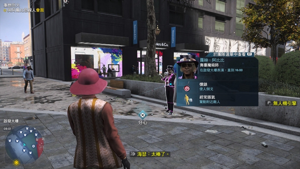 看门狗军团破解版下载|看门狗:军团 (Watch Dogs Legion)PC中文版下载插图14 看门狗军团魔术师图片