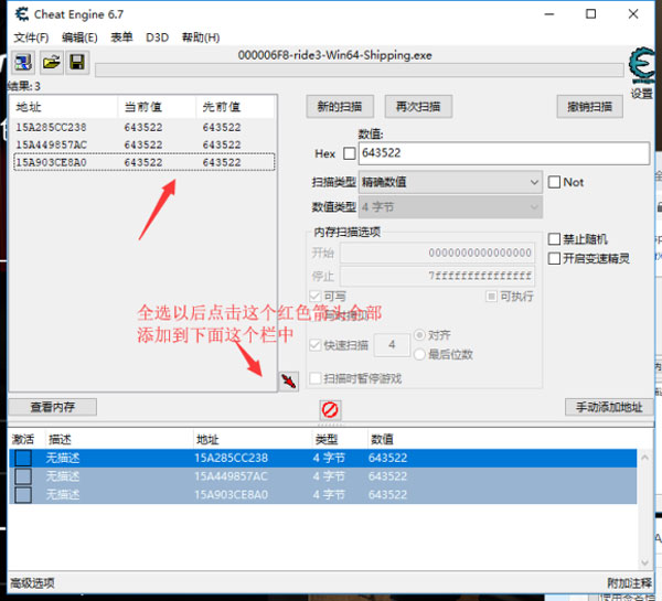 极速骑行4游戏截图