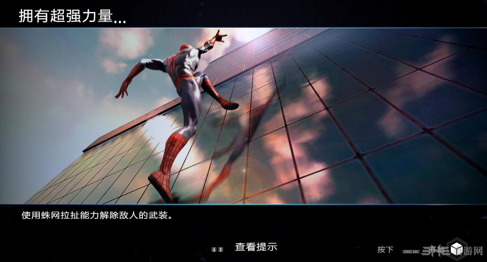 神奇蜘蛛侠2中文版游戏图片