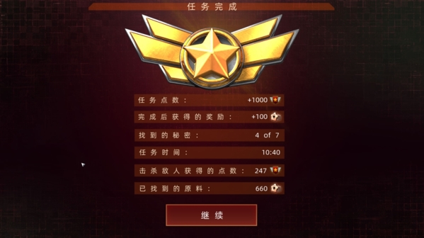孤胆枪手2新纪元汉化图